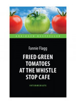 Fried Green Tomatoes at the Whistle Stop Cafe. Жареные зеленые помидоры в кафе "Полустанок"