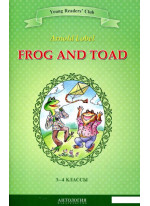 Frog and Toa.  Квак и Жаб. 3-4 классы