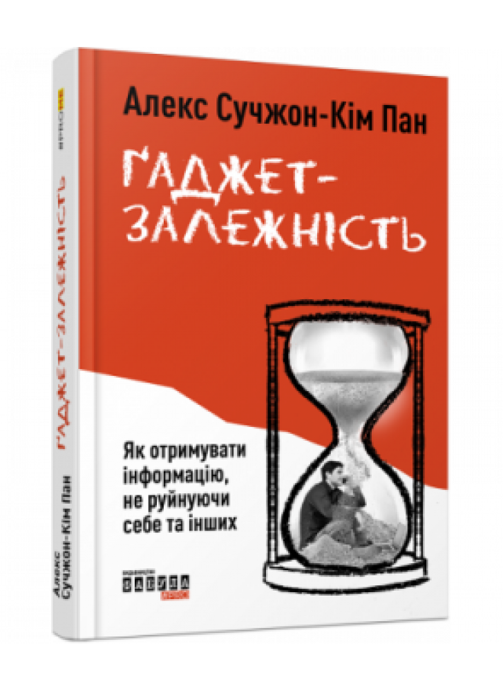 Гаджет-залежність