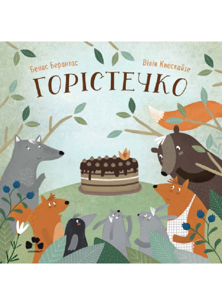 Горістечко