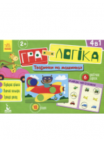 Гра-логіка. Тваринки на машинках