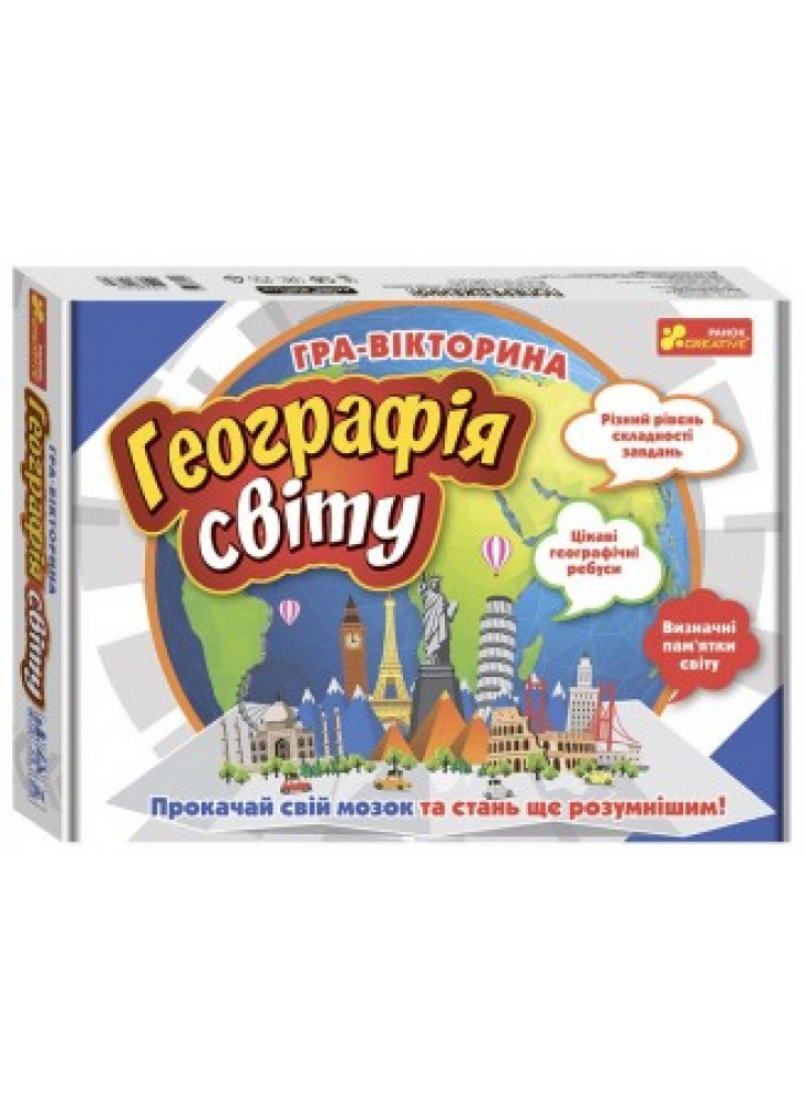 Гра-вікторина. Географія світу