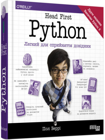 Head First. Python книга купить