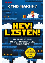Hey! Listen! Путешествие по золотому веку видеоигр