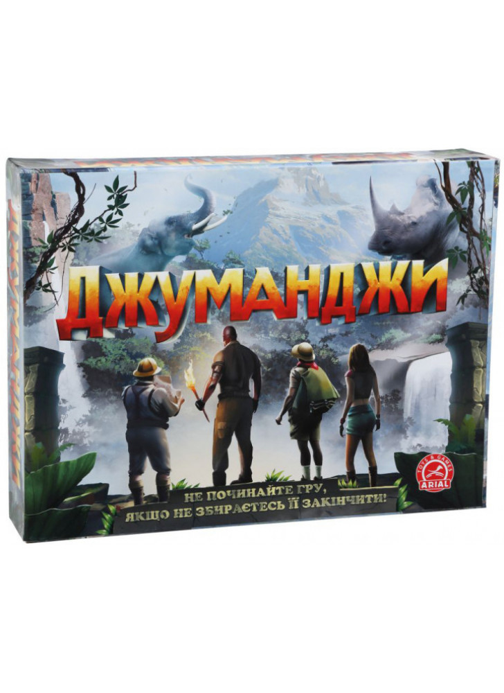 Гра Джуманджи