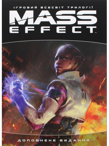 Ігровий світ трилогії Mass Effect книга купить