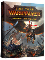 Ігровий світ трилогії Total War. Warhammer