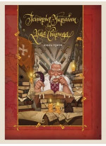 Історія України від діда Свирида. Книга третя. Від Кревської унії 1385 року до Берестейської унії 1596 року