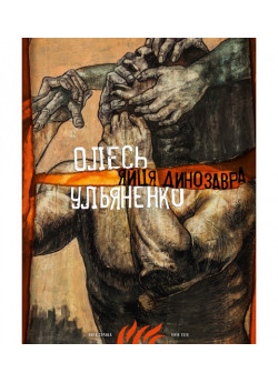 Яйця динозавра
