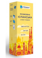 Розмовна іспанська. Слова та фрази 500 карток