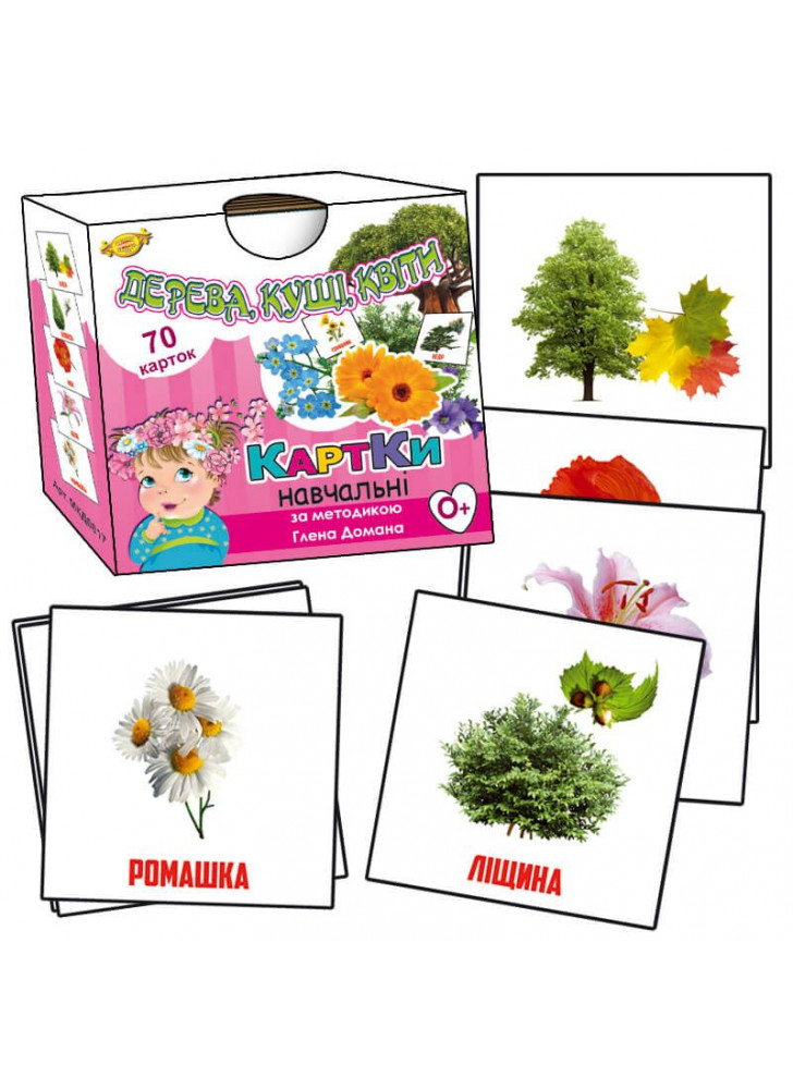 Картки за методикою Глена Домана. Дерева, кущі, квіти (70 карток)