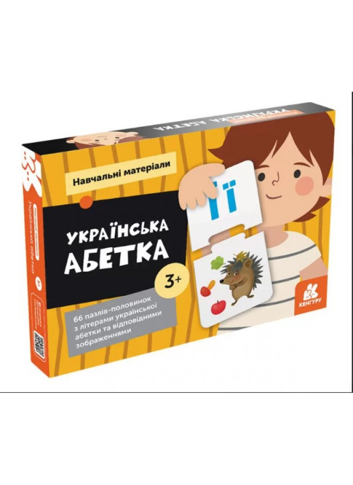 КЕНГУРУ. Навчальні матеріали. Абетка