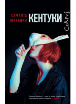 Кентуки