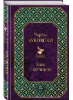 Хлеб с ветчиной