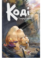 Коді