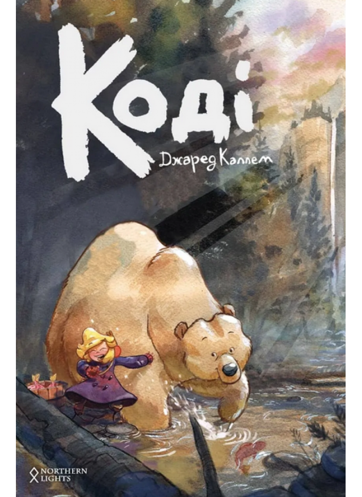 Коді