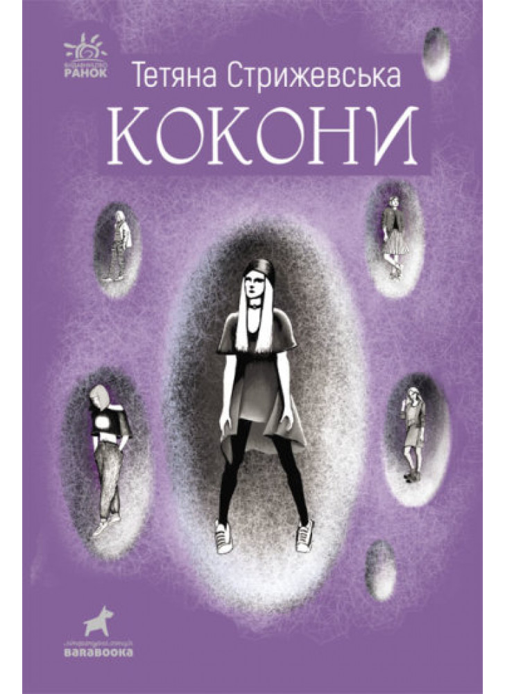 Кокони