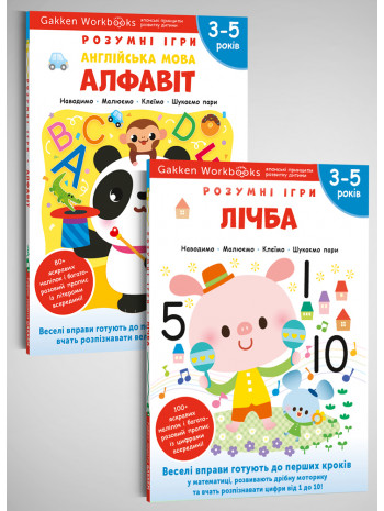 Комплект із двох книжок «Gakken. Розумні ігри. 3–5 років» + наліпки і багаторазові сторінки для малювання книга купить