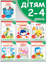 Комплект із семи книжок «Gakken. Розумні ігри. 2–4 роки»  + наліпки і багаторазові сторінки для малювання