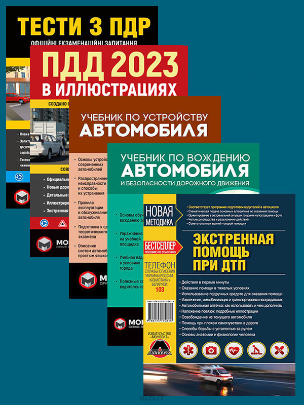 Пдд 2023 книга