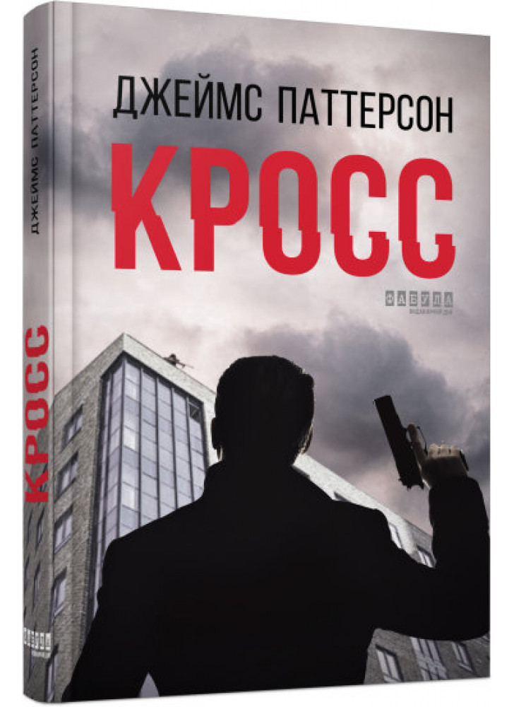 Кросс