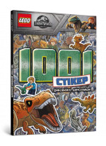 LEGO Jurassic World. Дивовижні динозаври. 1001 стікер