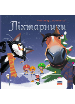 Ліхтарники