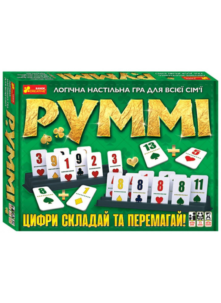Логічна настільна гра. Руммі