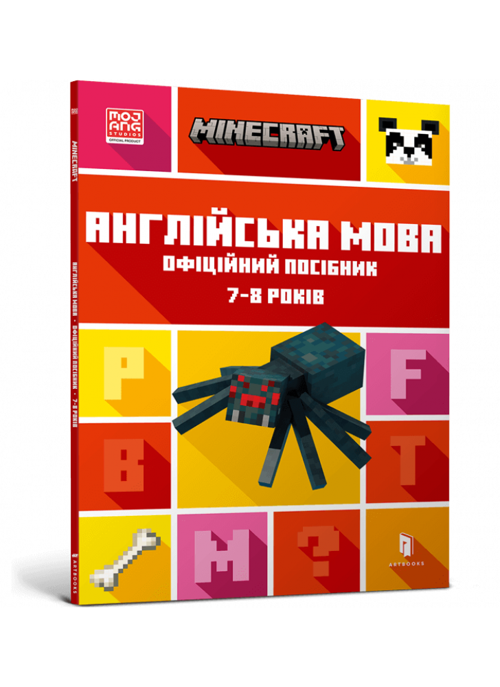 MINECRAFT Англійська мова. Офіційний посібник. 7-8 років