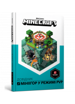 MINECRAFT. Довідник мініігор у режимі PvP