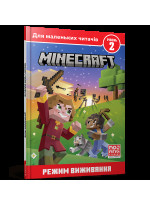 MINECRAFT. Режим виживання. Рівень 2