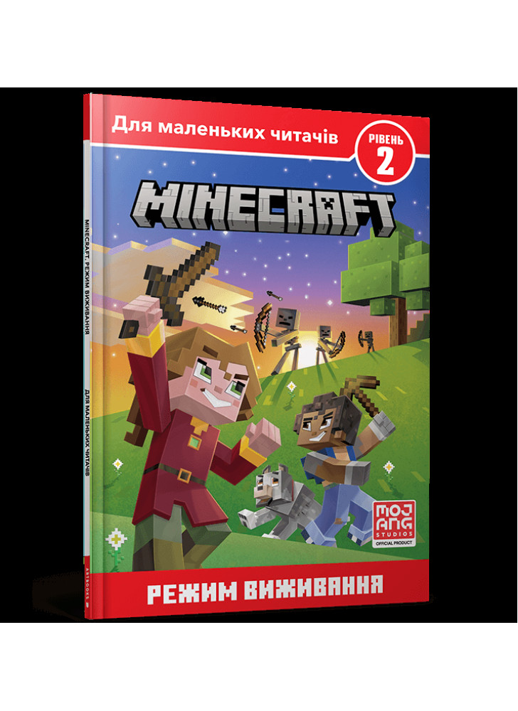 MINECRAFT. Режим виживання. Рівень 2
