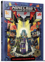 MINECRAFT. Таємниця підземелля