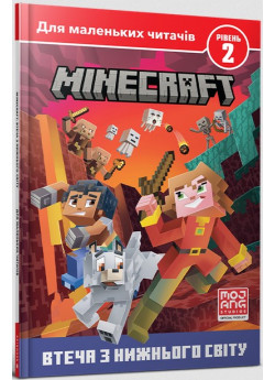MINECRAFT. Втеча з Нижнього світу. Рівень 2