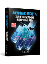MINECRAFT. Затонулий корабель