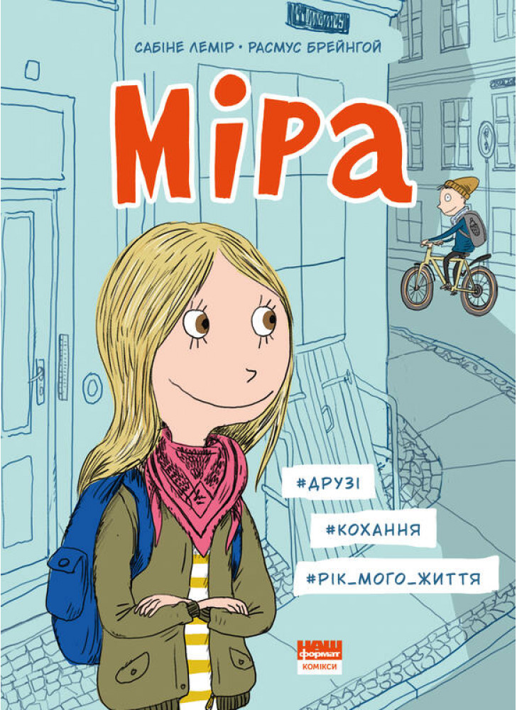 Міра людини. Шлях да Вінчі