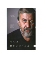 Моя історія. Білоруська "Американка", або вибори за диктатури