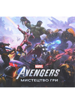Мистецтво Гри. Marvel’s Avengers
