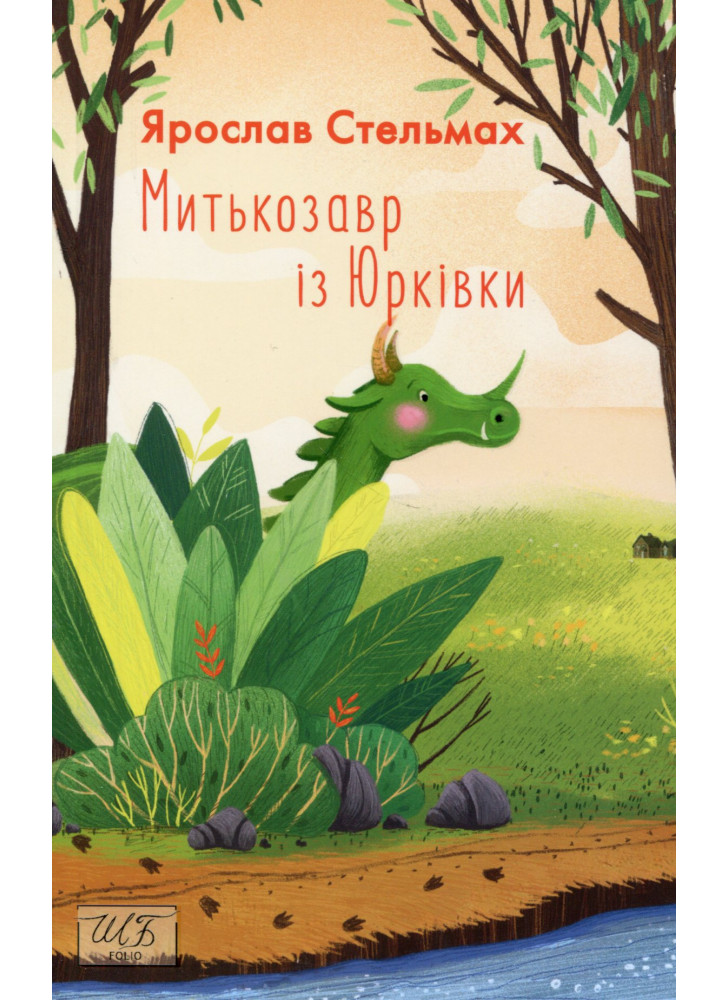 Митькозавр із Юрківки