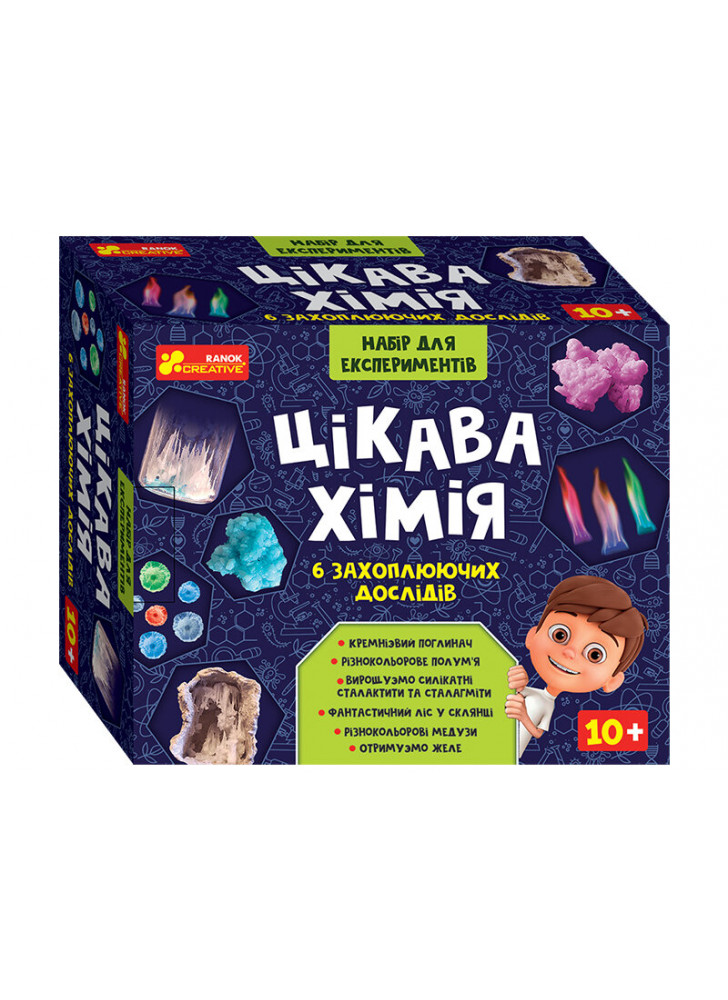 Набір для експериментів. Цікава хімія