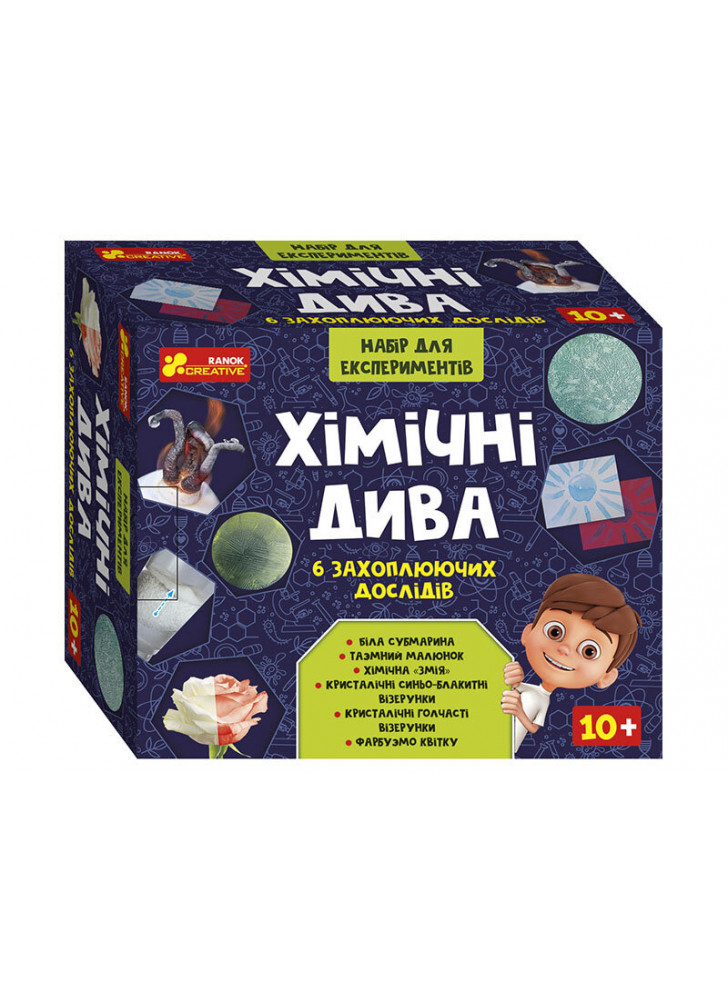 Набір для експериментів. Хімічні дива 6 в 1