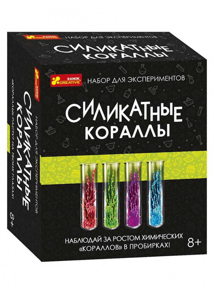 Набор для экспериментов. Силикатные кораллы