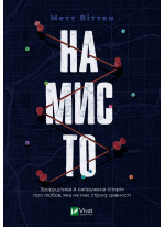 Намисто