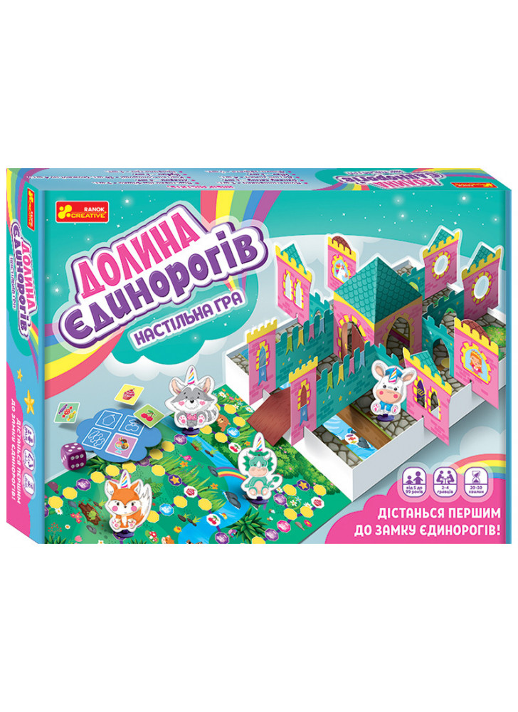 Настільна гра. Долина Єдинорогів