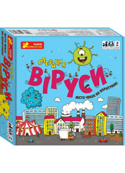 Настільна гра. Операція "Віруси"