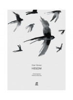 Небом