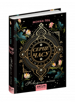 Невидиме місто