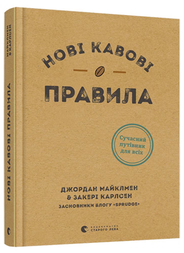 Нові кавові правила