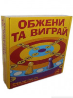 Обжени та виграй