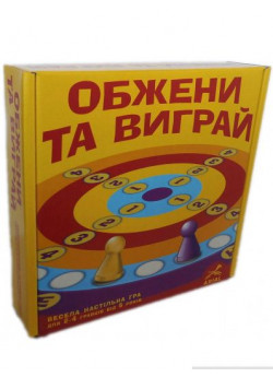 Обжени та виграй